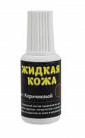 Жидкая кожа - коричневый (Н) — купить оптом и в розницу в интернет магазине GTV-Meridian.