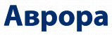 Аврора
