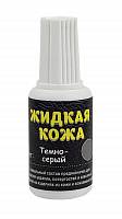 Жидкая кожа - темно-серый (Н) — купить оптом и в розницу в интернет магазине GTV-Meridian.